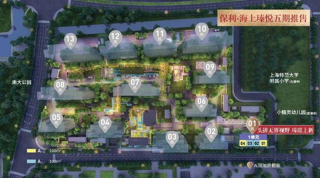 竞博官方网站海上瑧悦售楼处公布：海上瑧悦官方百度百科保利·海上臻悦欢送您(图2)