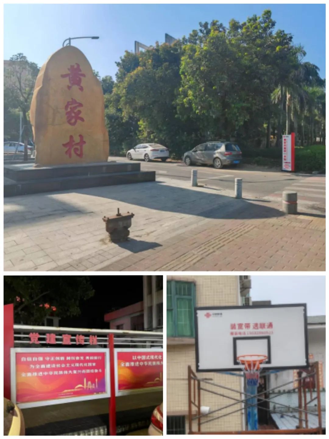 竞博官方网站珠海联通联袂黄家村：共绘村落复兴新画卷(图2)