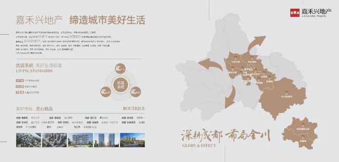 竞博体育官网成都·嘉禾宸府丨官方网站（2025年）售楼处德律风丨成都·嘉禾宸府