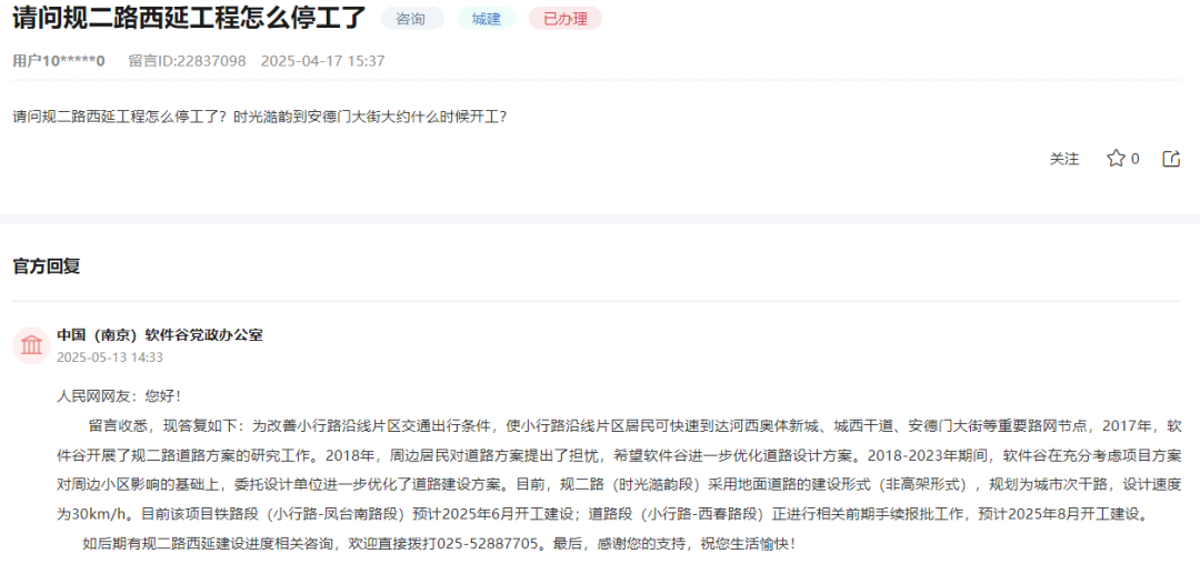 jbo竞博苦等多年南京这条断头路终究有救了下个月就开建